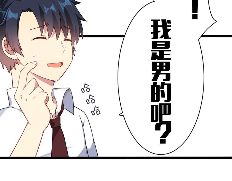 第38话 恋爱到底是个啥？-第49话