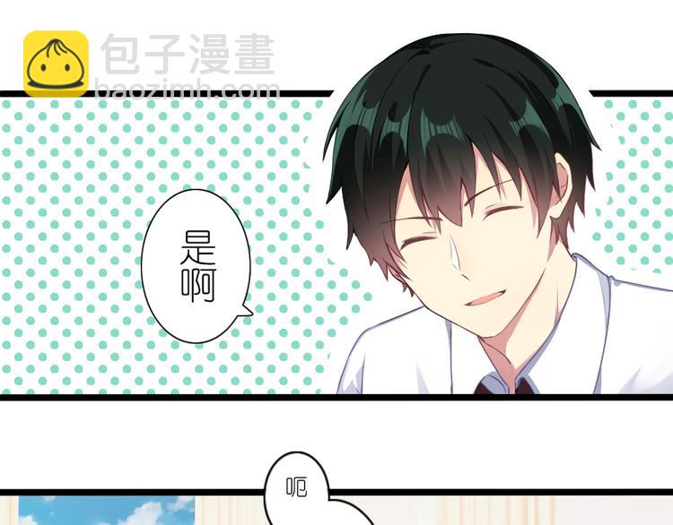 第38话 恋爱到底是个啥？-第49话