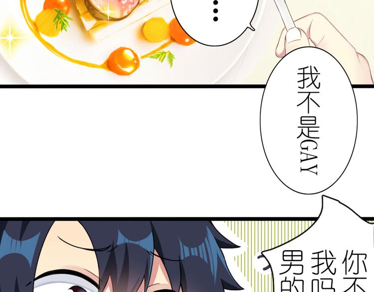 第38话 恋爱到底是个啥？-第49话