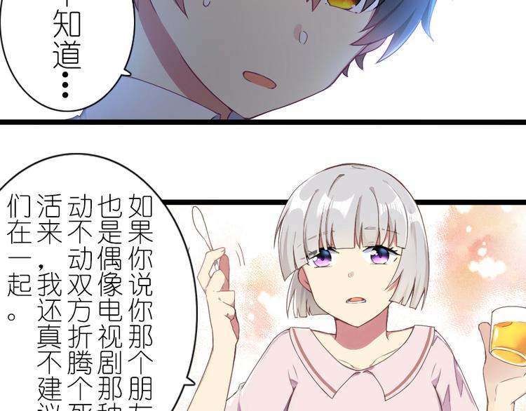 第39话 凡事要有度-第51话