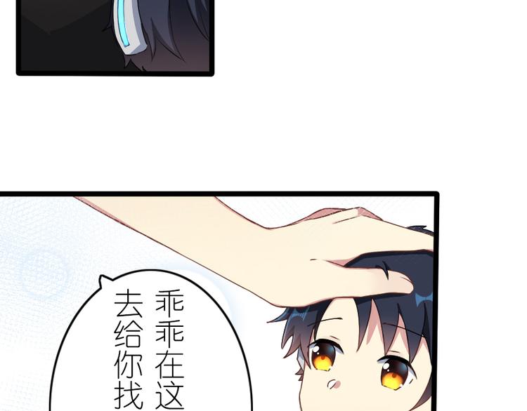 番外 电脑篇（2）-第53话