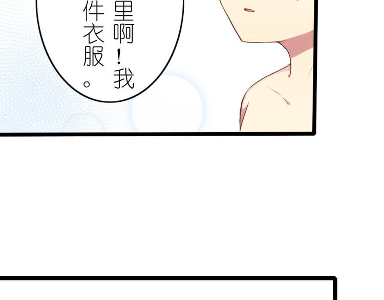 番外 电脑篇（2）-第53话
