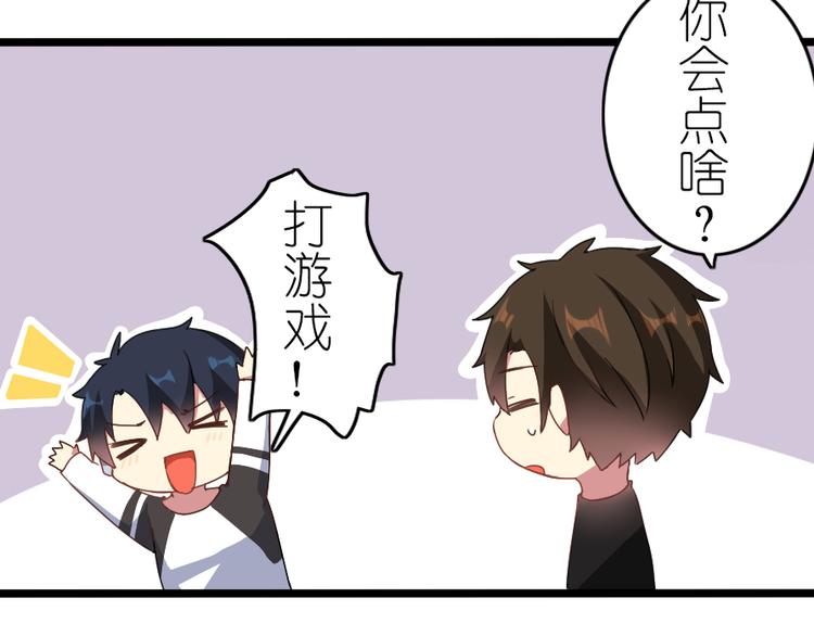 番外 电脑篇（2）-第53话