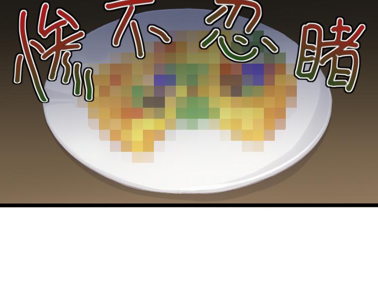 番外 电脑篇（2）-第53话