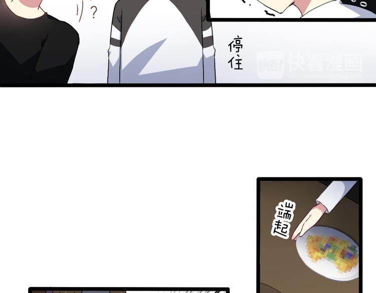 番外 电脑篇（2）-第53话
