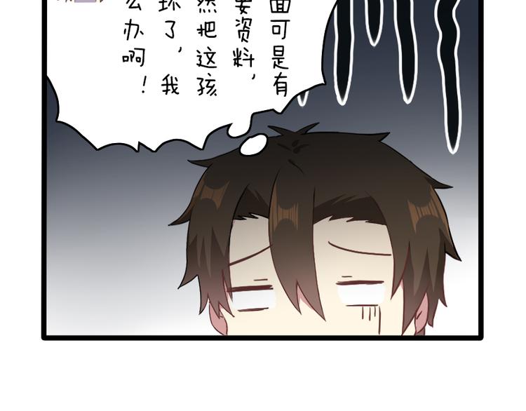 番外 电脑篇（2）-第53话