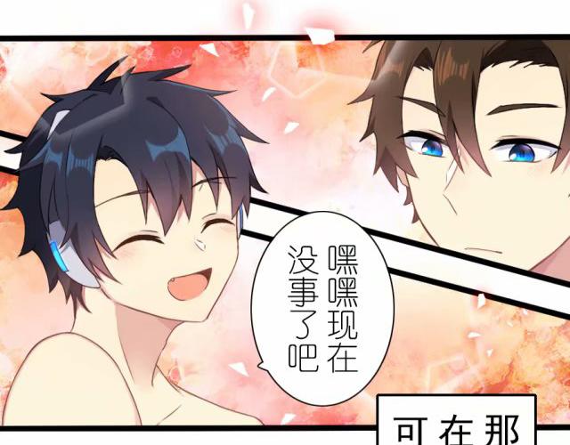 番外 电脑篇（2）-第53话