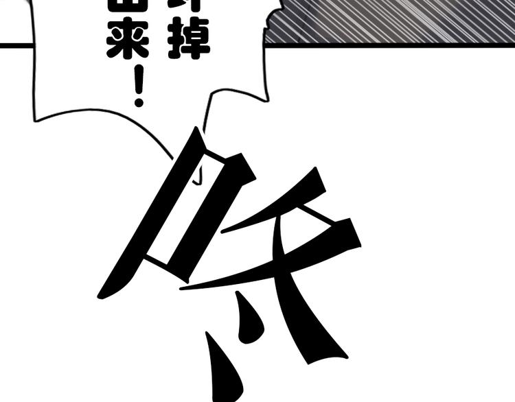 番外 电脑篇（2）-第53话