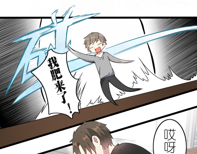 番外 电脑篇（2）-第53话