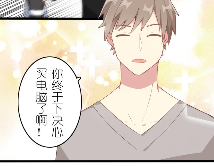 番外 电脑篇（2）-第53话