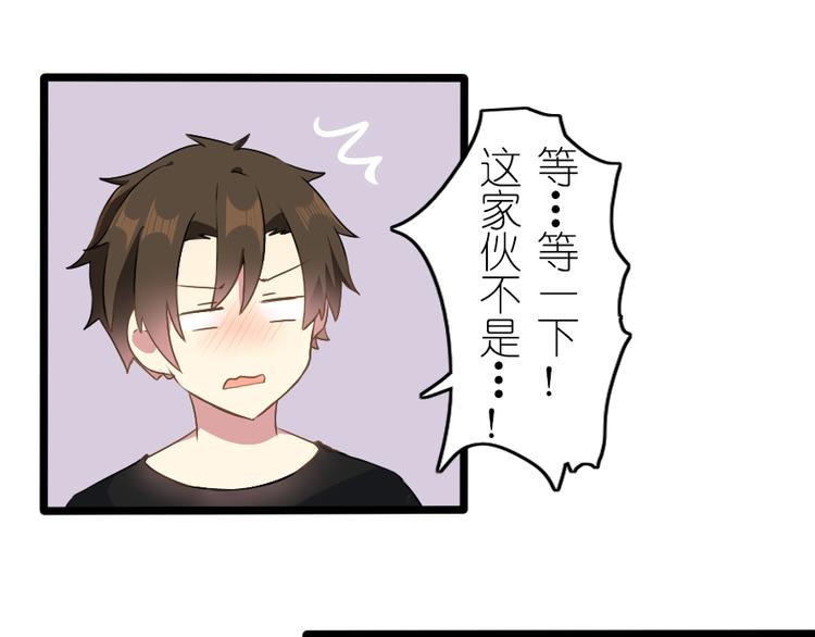 番外 电脑篇（2）-第53话