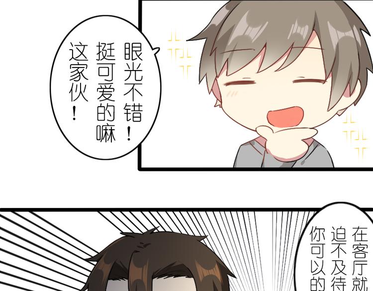 番外 电脑篇（2）-第53话