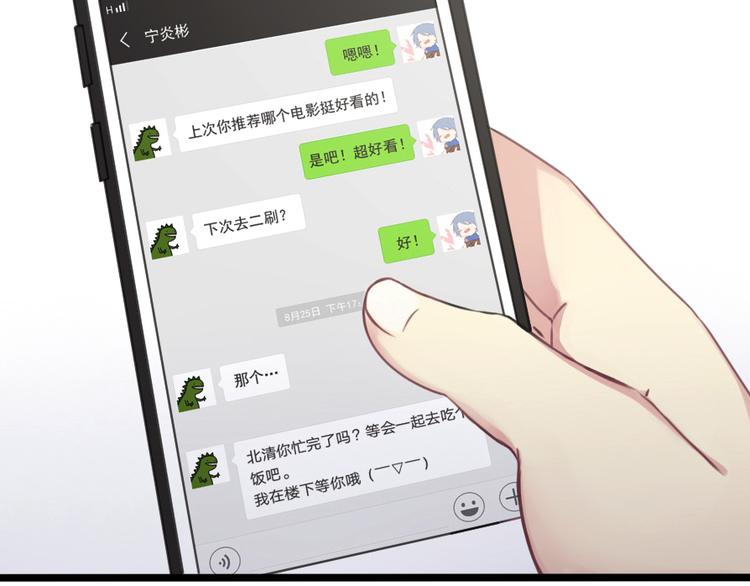 第41话 宁炎彬-第55话