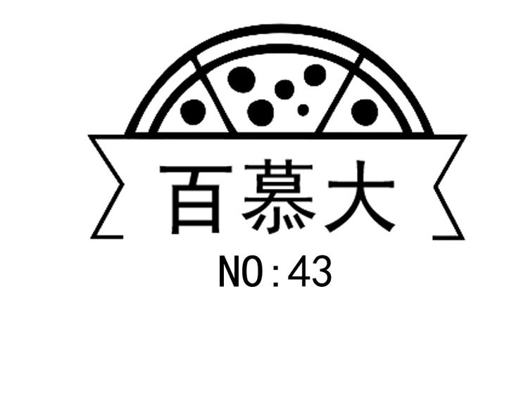 第43话 你很看重他-第57话