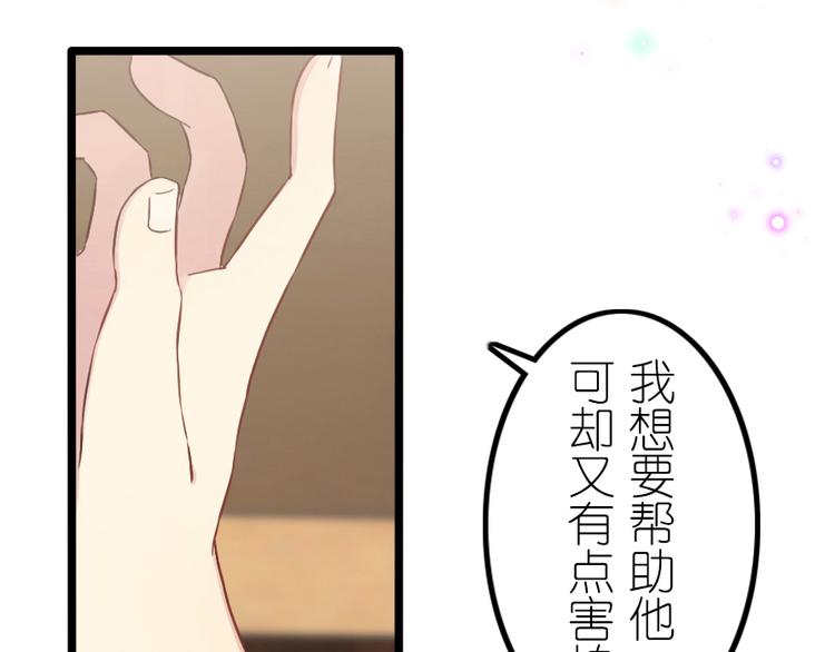 第43话 你很看重他-第57话