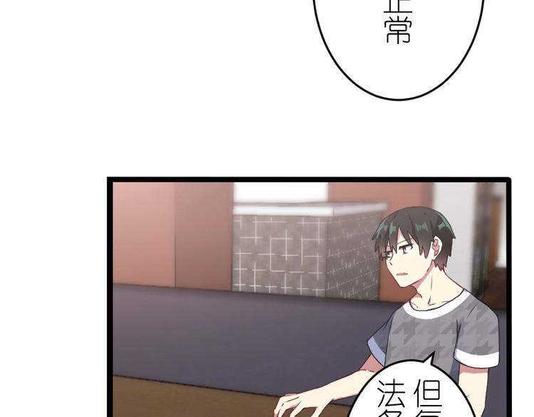 第43话 你很看重他-第57话