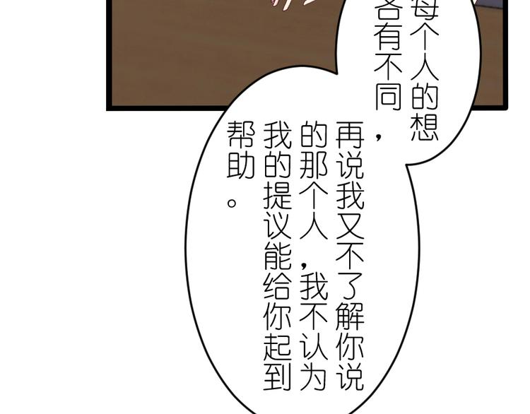 第43话 你很看重他-第57话