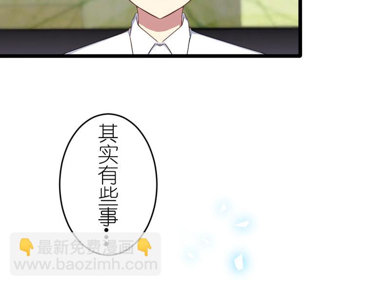 第43话 你很看重他-第57话