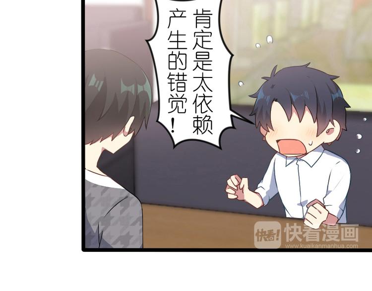 第43话 你很看重他-第57话