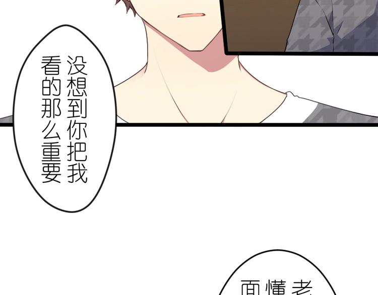 第43话 你很看重他-第57话