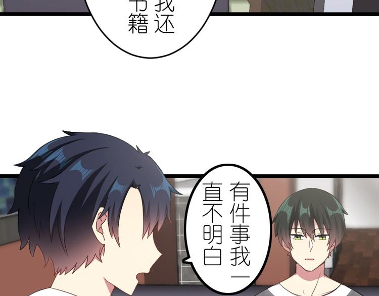 第43话 你很看重他-第57话