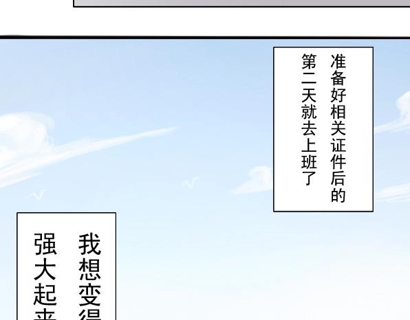 第5话 新同事-第7话