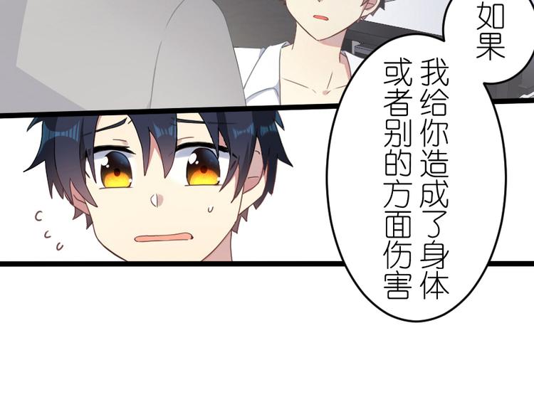 第47话 你愿意吗？(1/2)-第61话