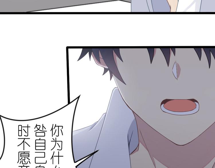 第47话 你愿意吗？(1/2)-第61话