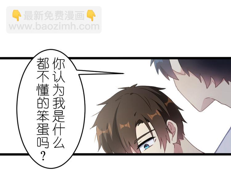 第47话 你愿意吗？(1/2)-第61话
