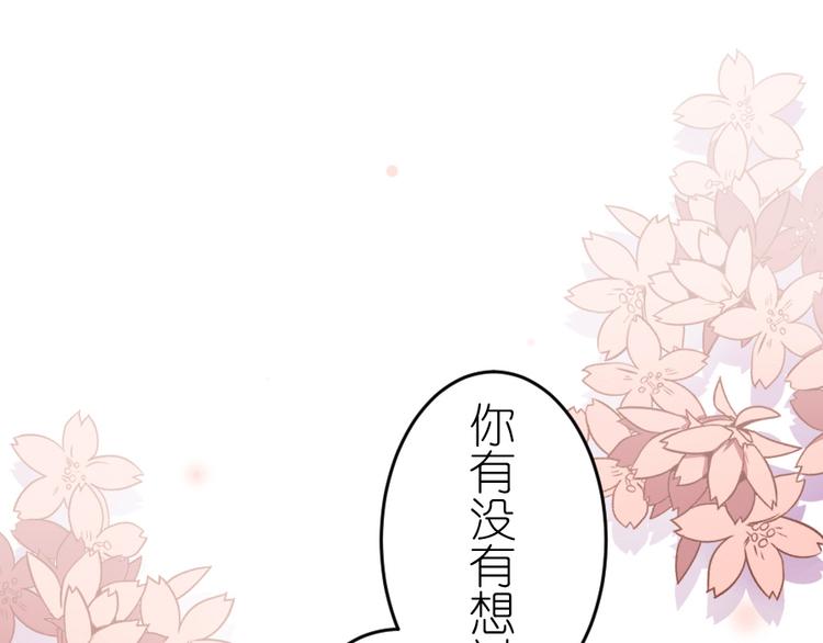 第47话 你愿意吗？(1/2)-第61话