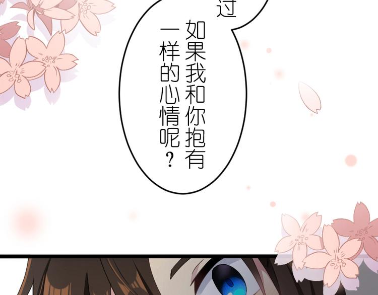 第47话 你愿意吗？(1/2)-第61话