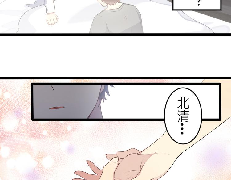 第47话 你愿意吗？(1/2)-第61话