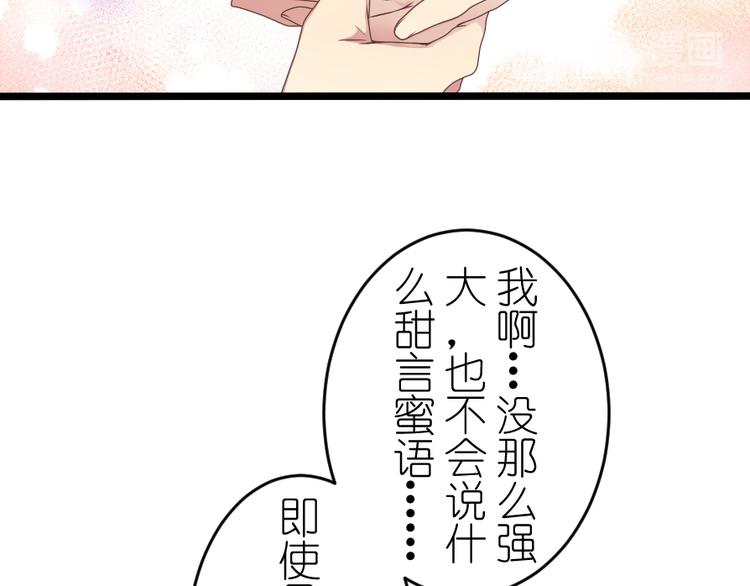 第47话 你愿意吗？(1/2)-第61话