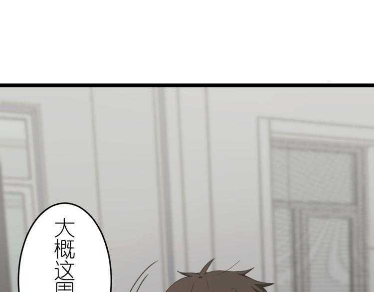 第49话 偶尔放松一下吧(1/2)-第63话