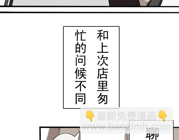 第7话 图书馆再遇-第9话