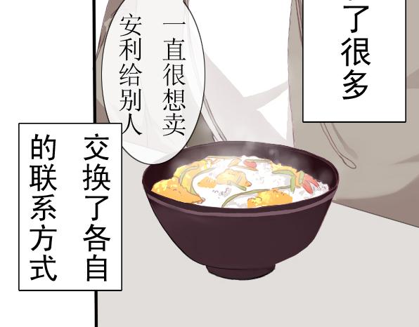 第7话 图书馆再遇-第9话