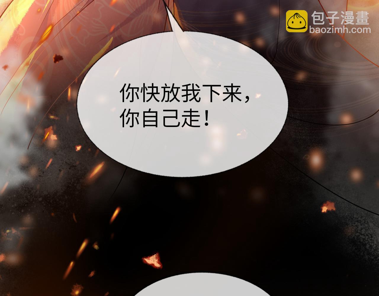 第1话  浴火重生(1/4)-第1话