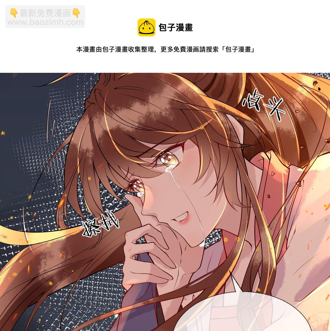 第1话  浴火重生(1/4)-第1话