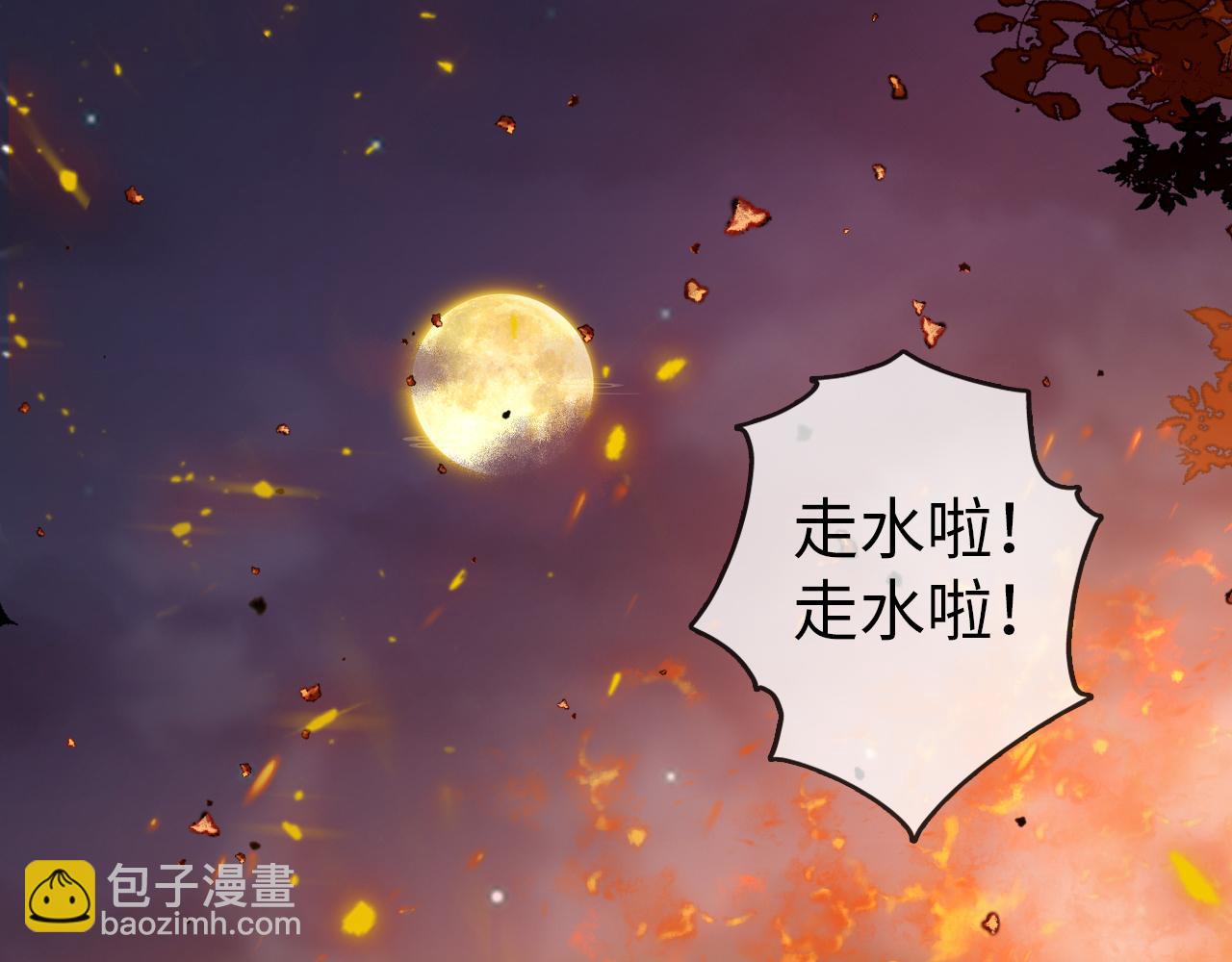 第1话  浴火重生(1/4)-第1话