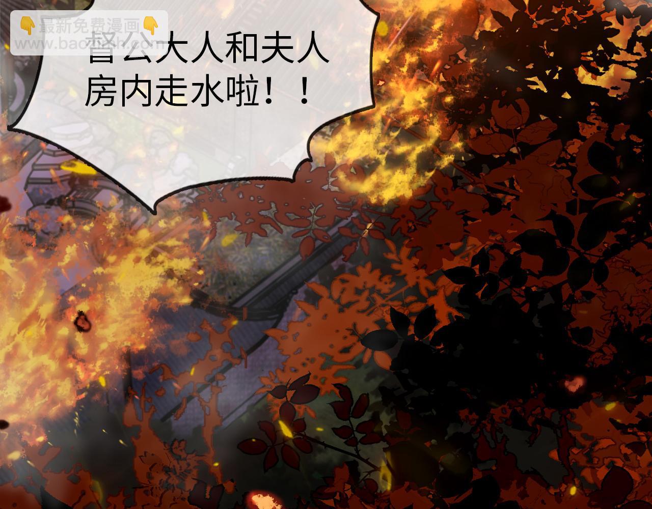 第1话  浴火重生(1/4)-第1话