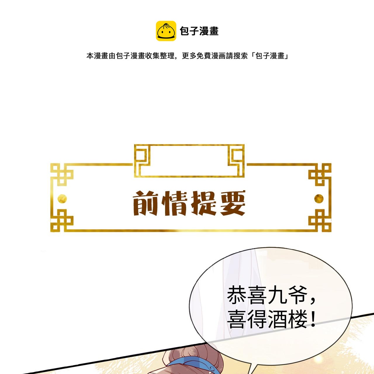 第13话   亲密依偎(1/4)-第13话