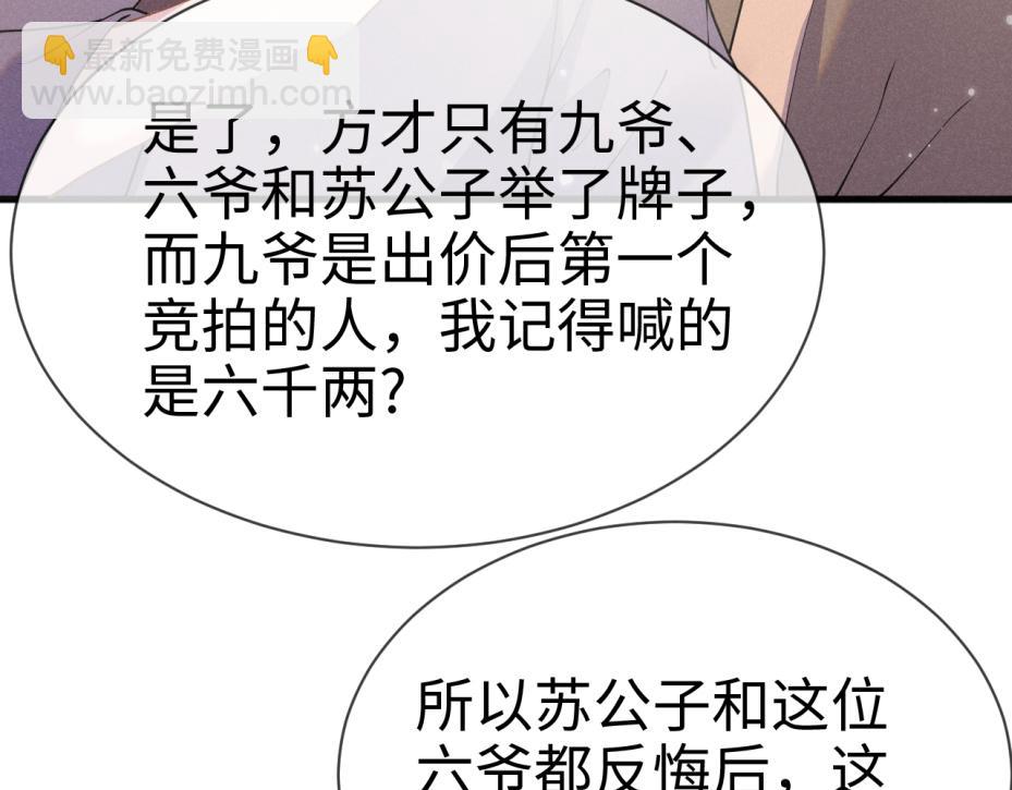 第13话   亲密依偎(1/4)-第13话