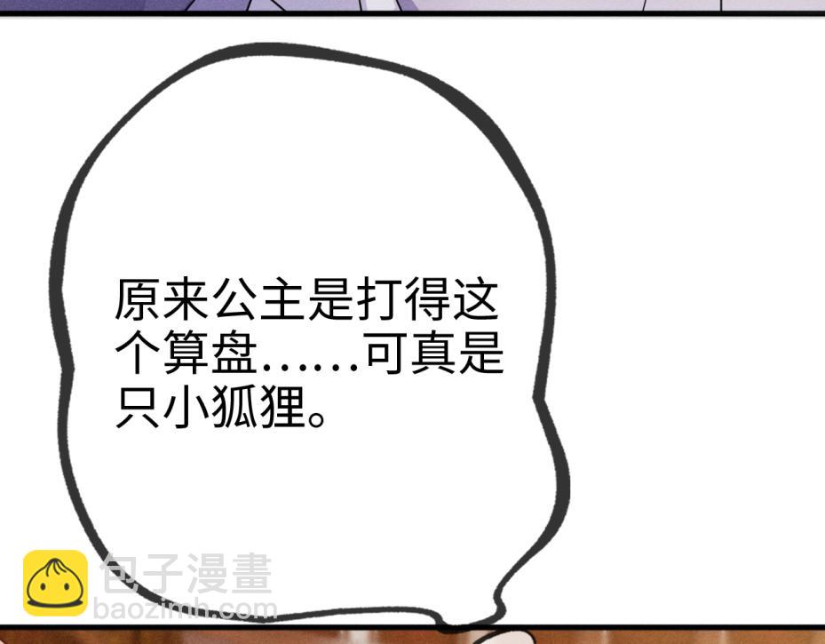第13话   亲密依偎(1/4)-第13话