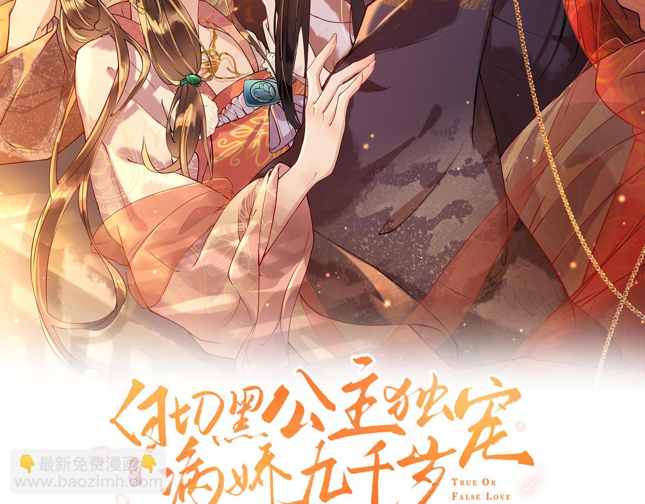 第13话   亲密依偎(1/4)-第13话
