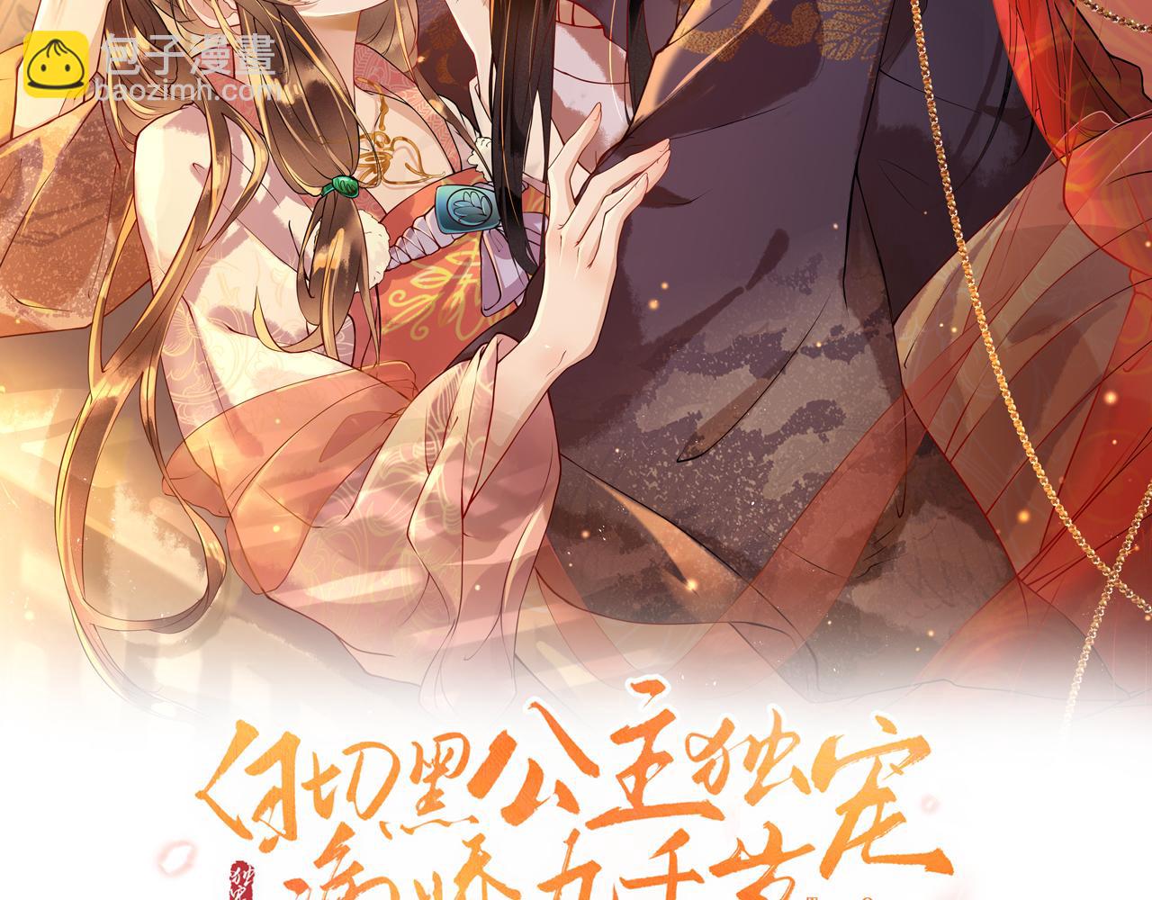 第15话   公主像是变了一个人(1/3)-第15话