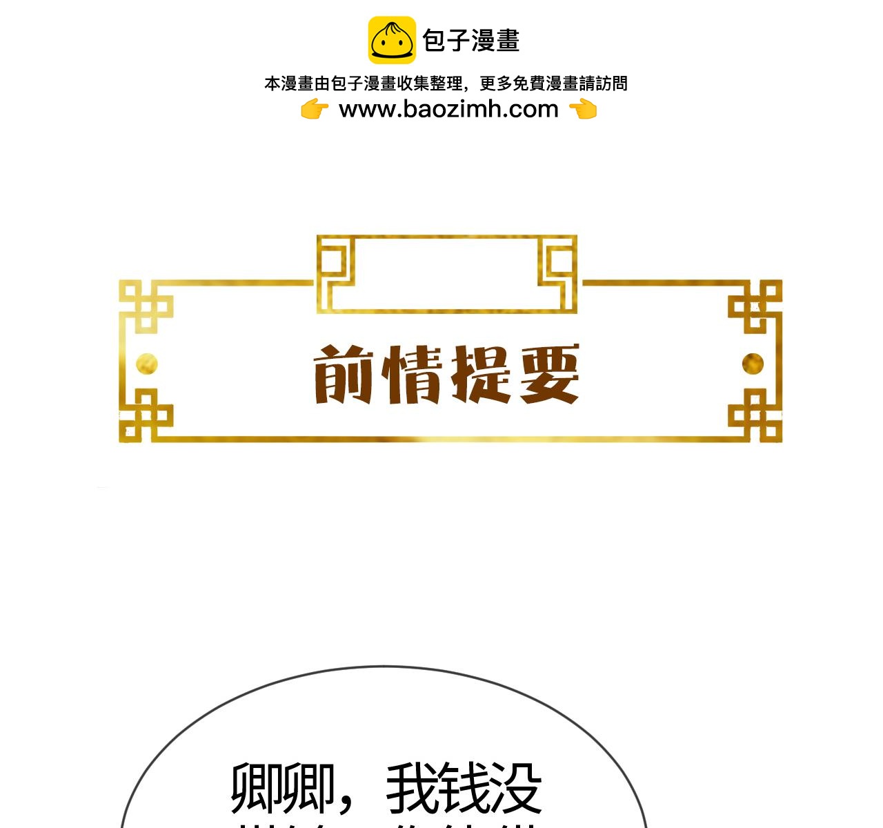 第17话   我的意中人不是你吗？(1/3)-第17话