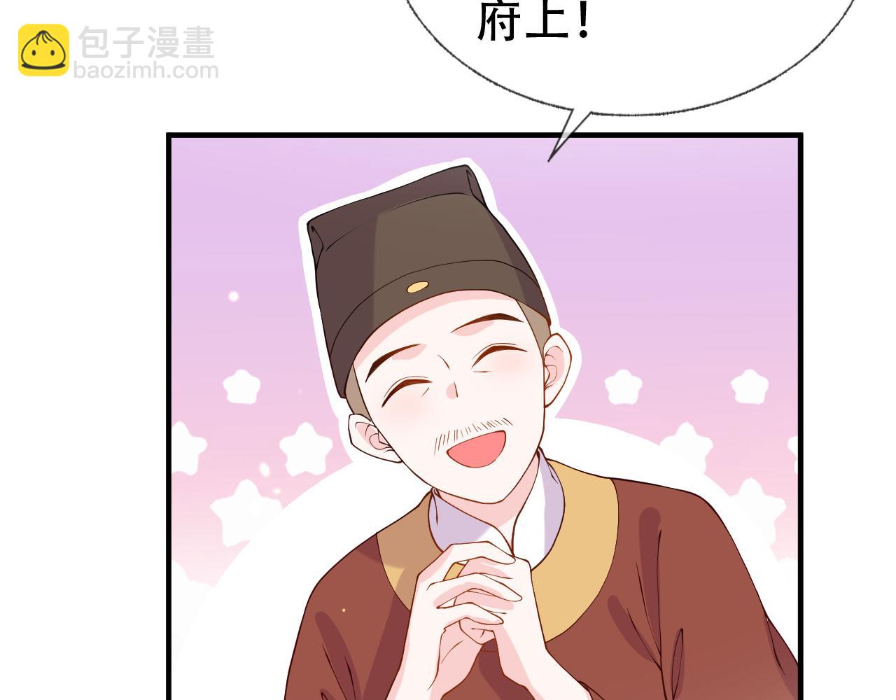 第17话   我的意中人不是你吗？(1/3)-第17话