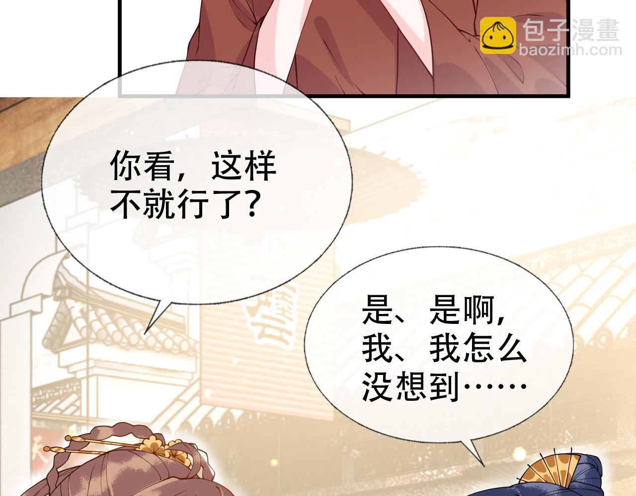 第17话   我的意中人不是你吗？(1/3)-第17话