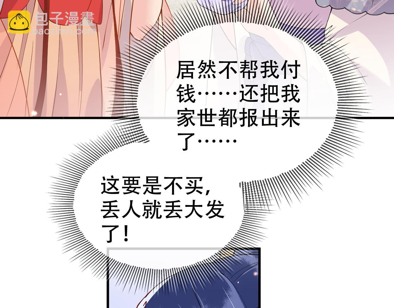 第17话   我的意中人不是你吗？(1/3)-第17话