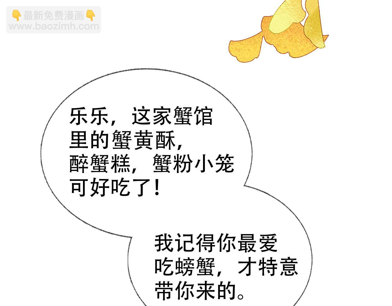 第17话   我的意中人不是你吗？(1/3)-第17话